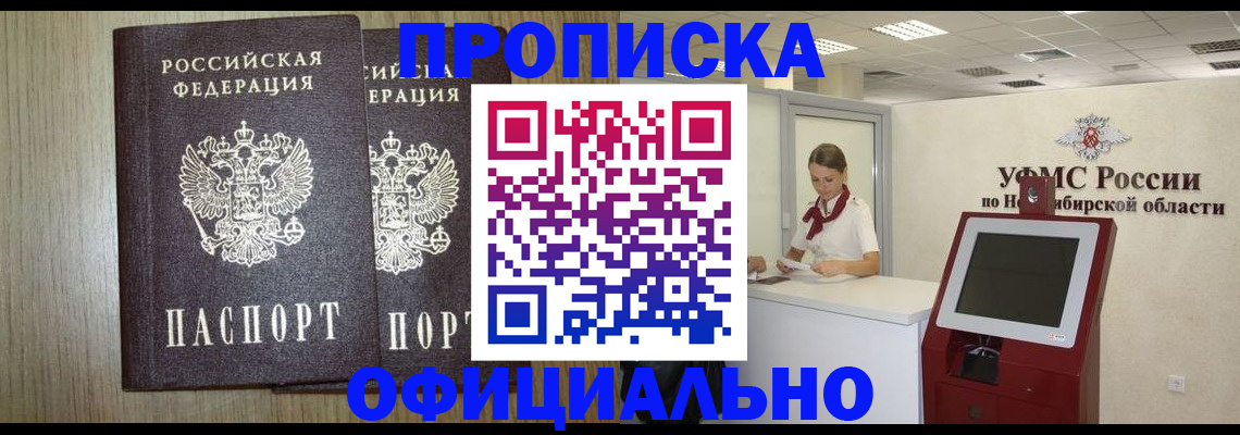 прописка для кредита в Бокситогорске