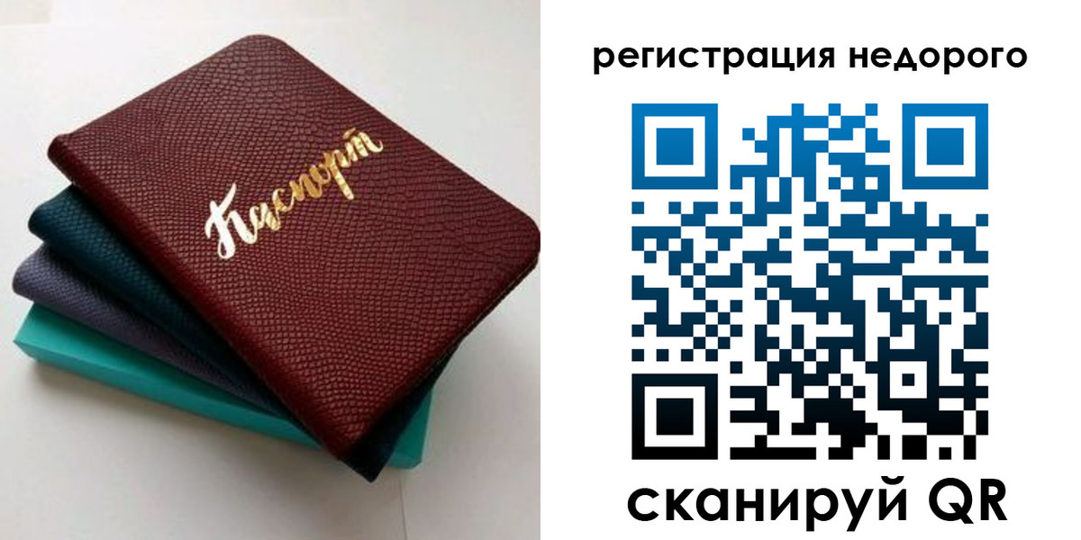 временная регистрация в Бокситогорске