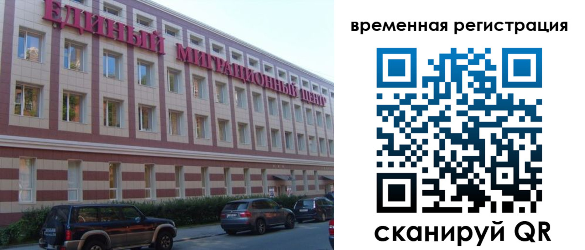 временная регистрация для школы в Бокситогорске