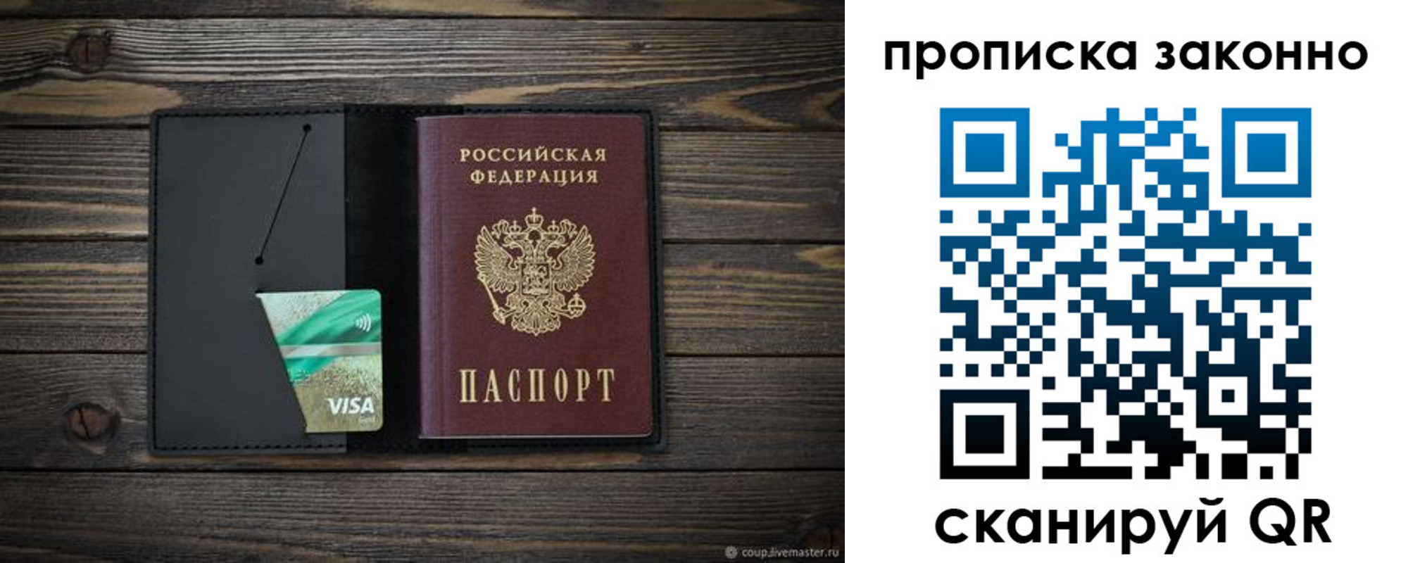 временная регистрация недорого в Бокситогорске