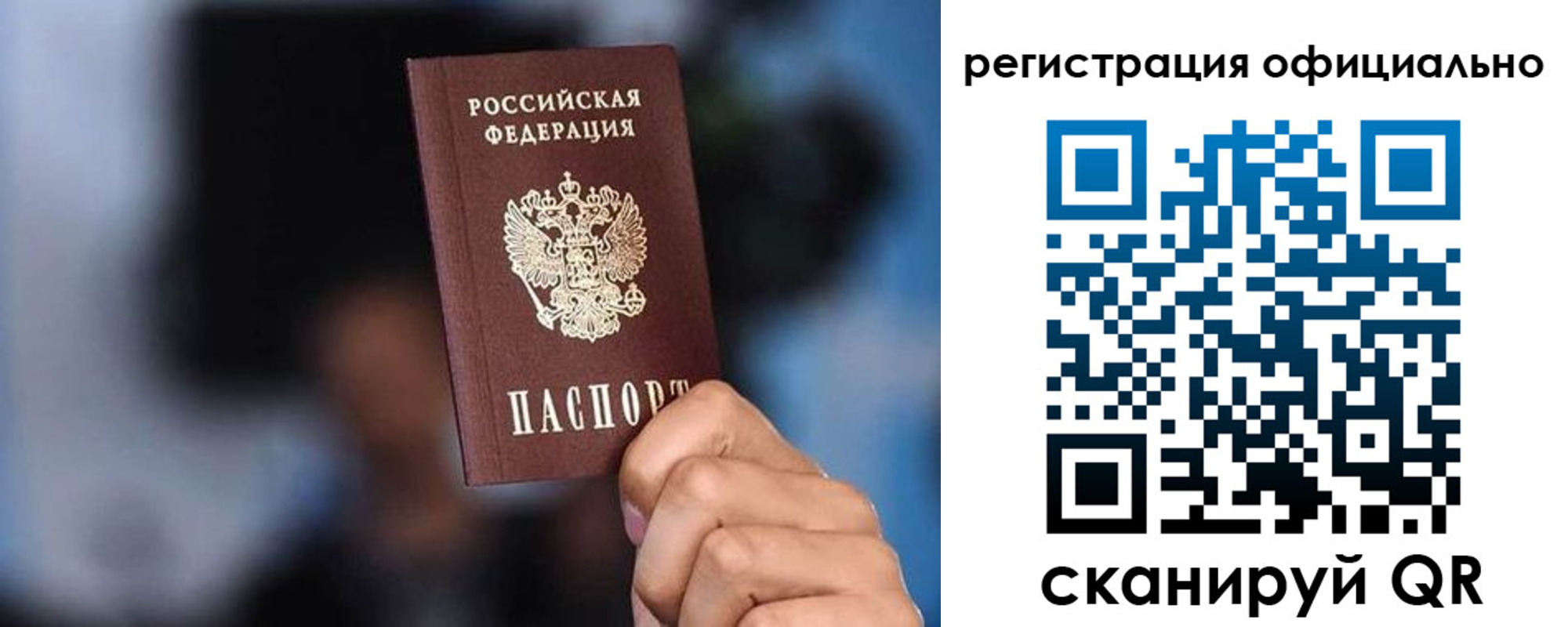 прописка гарантия в Бокситогорске