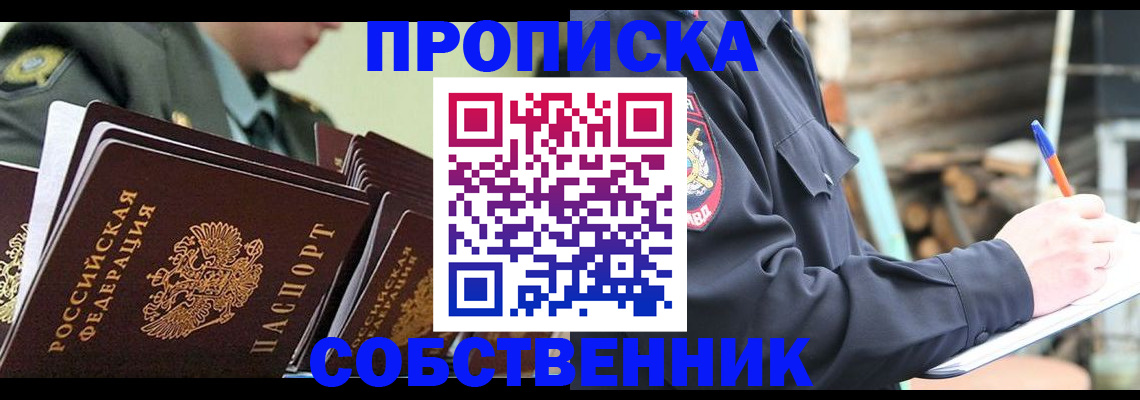 миграционный учет в Бокситогорске