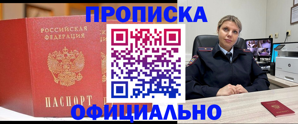 временная регистрация гарантия в Бокситогорске