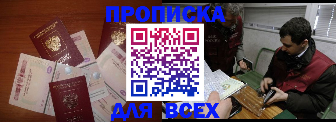 прописка поиск в Бокситогорске