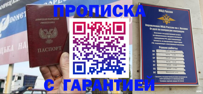 прописка для работы в Бокситогорске