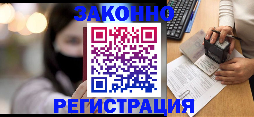 временная регистрация недорого в Бокситогорске