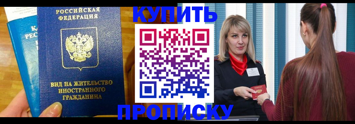 временная регистрация адрес в Бокситогорске
