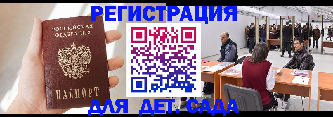 миграционный учет в Бокситогорске