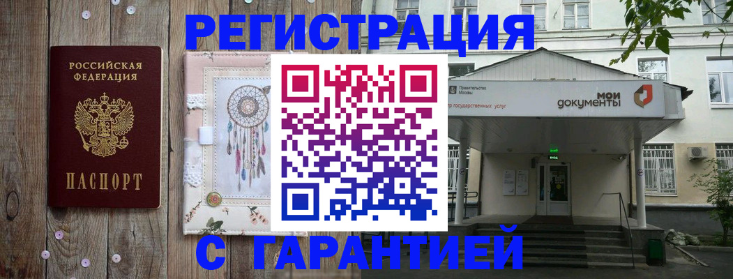 где прописаться в Бокситогорске