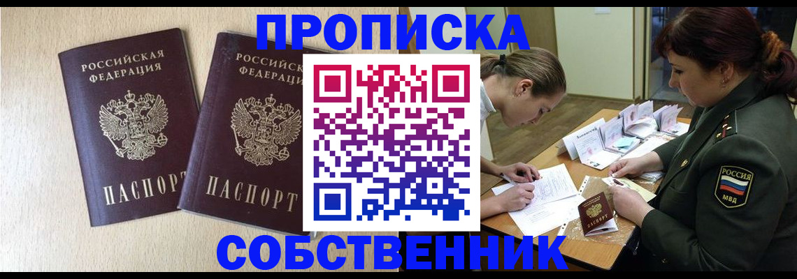 прописка регистрация в Бокситогорске