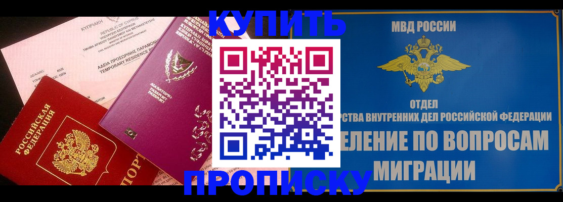 где прописаться в Бокситогорске