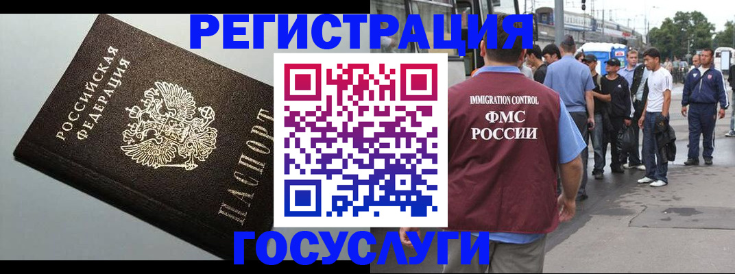 прописка регистрация в Бокситогорске