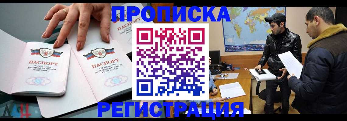 прописка 2025 в Бокситогорске